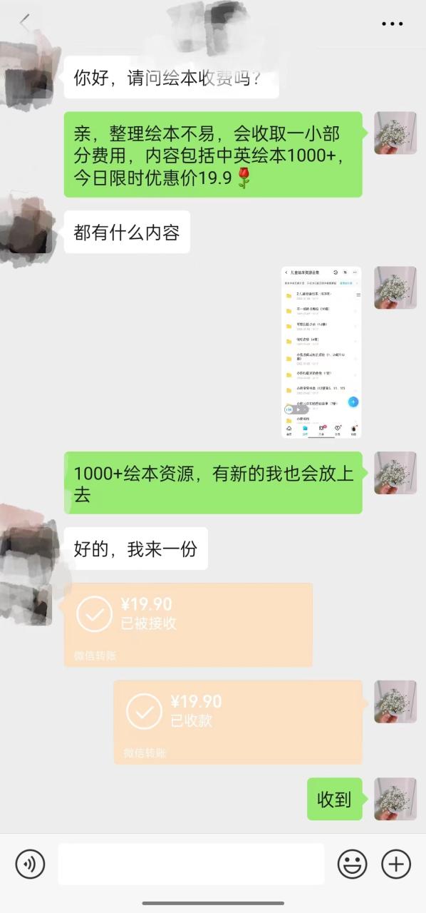 一个冷门玩法引爆宝妈粉的同时还可以变现，长期项目轻松日入300+插图1