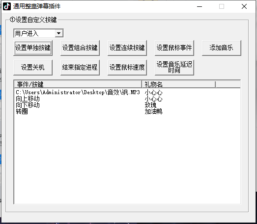 外面卖988的抖音CF直播整蛊项目，单机一天50-1000+元【辅助脚本+详细教程】插图2