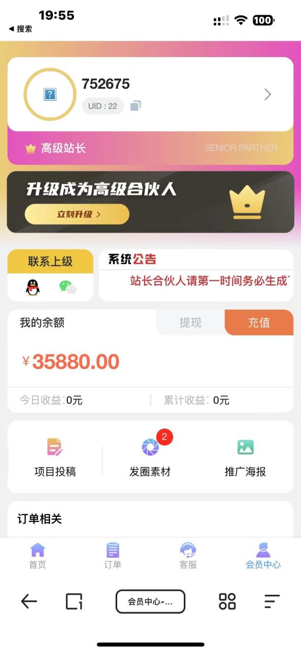 知识付费网课商城源码插图3