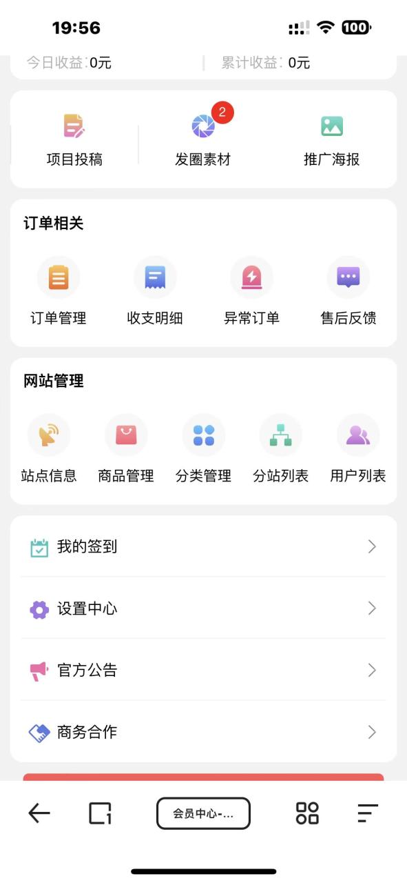 知识付费网课商城源码插图5