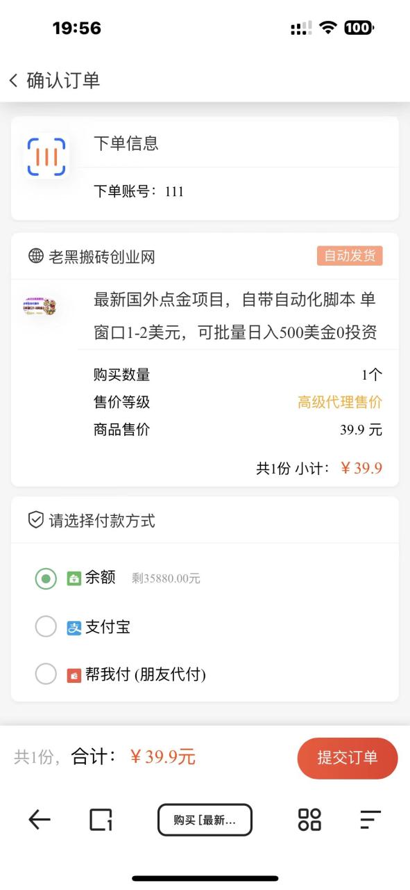 知识付费网课商城源码插图6