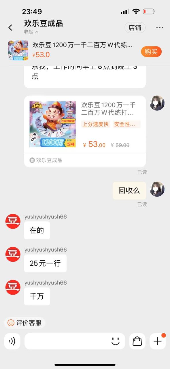 外面收费1280的最新欢乐斗地主全自动挂机打金项目，号称一天300+插图2