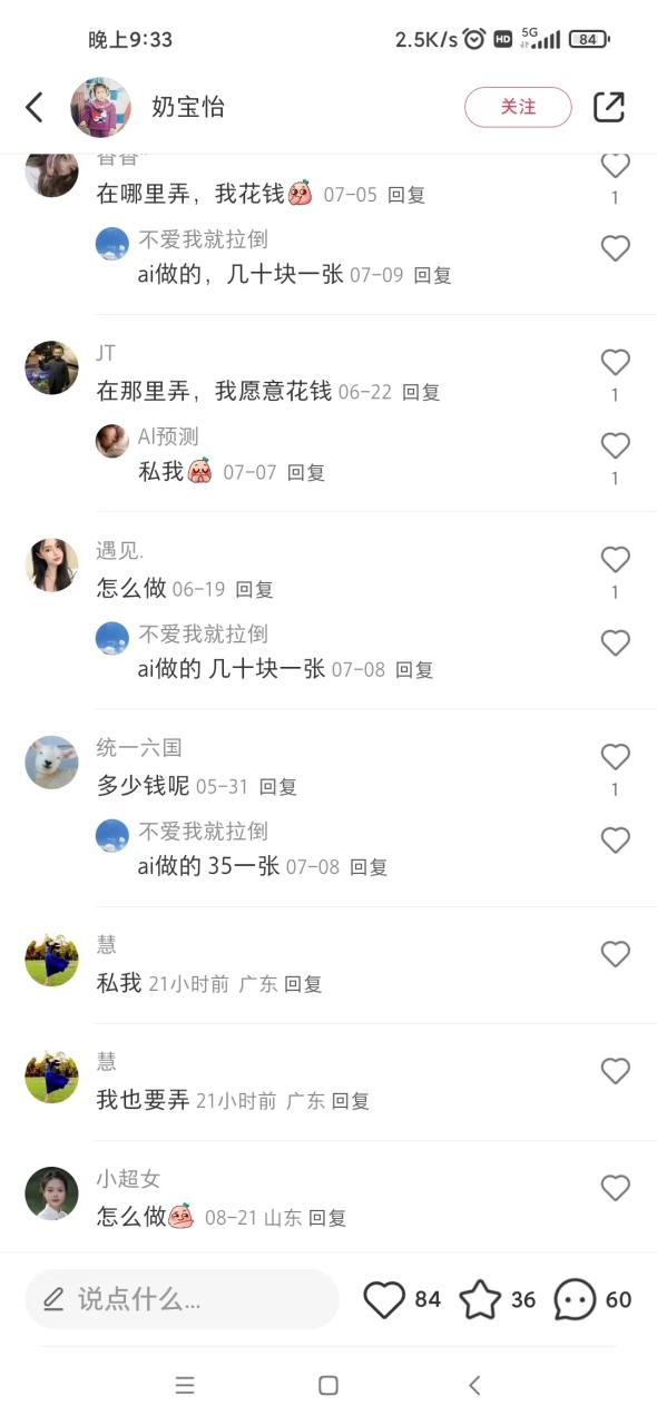 AI四维彩超预测，一单9.9-98，3分钟出图，一天变现1000+插图4