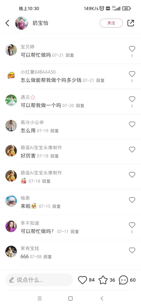 AI四维彩超预测，一单9.9-98，3分钟出图，一天变现1000+插图5