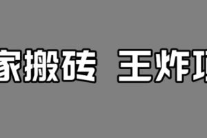 百家最新搬运玩法，单号月入5000+【揭秘】