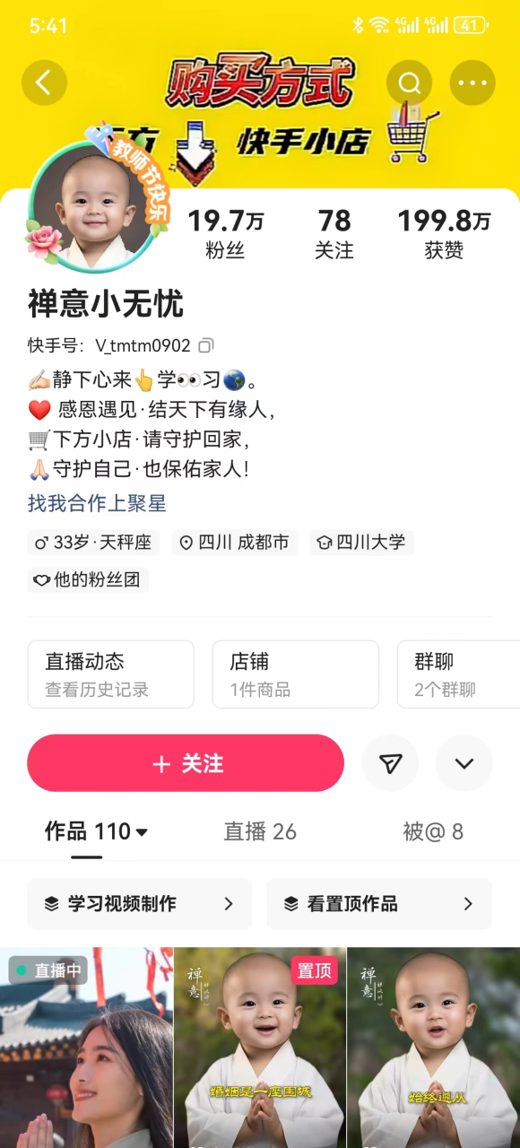 两周1.5W最新无操作一键生成小和尚玩法，升级版首发插图3