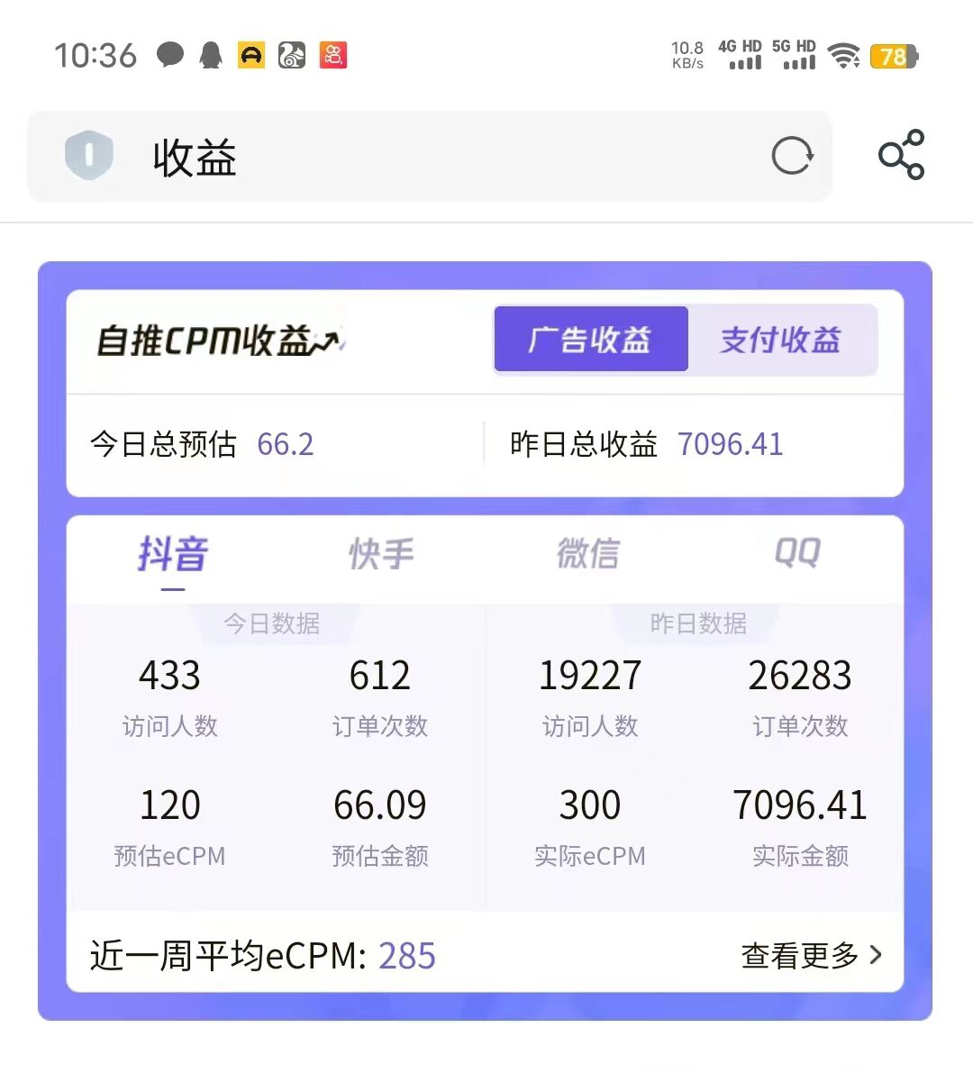 国庆蓝海大项目，一天日入7000+，一部手机就可操作插图1