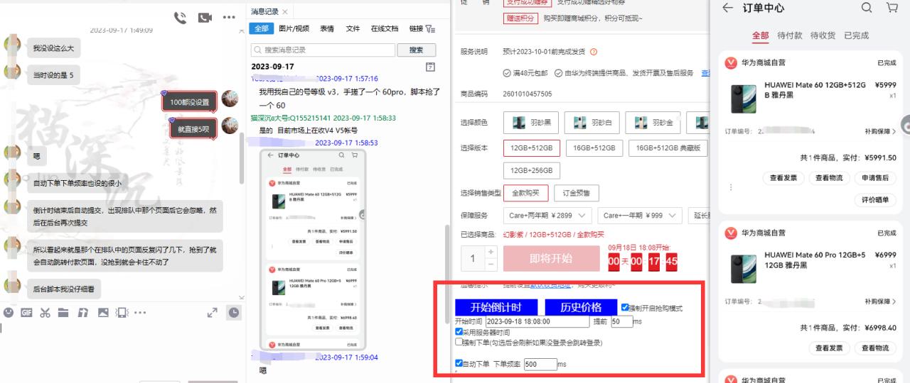 万能多平台抢购助手_好用且开源的油猴插件插图1