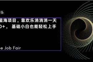 C语言程序设计，一天2000+保姆级教学 听话照做 简单变现（附300G教程）