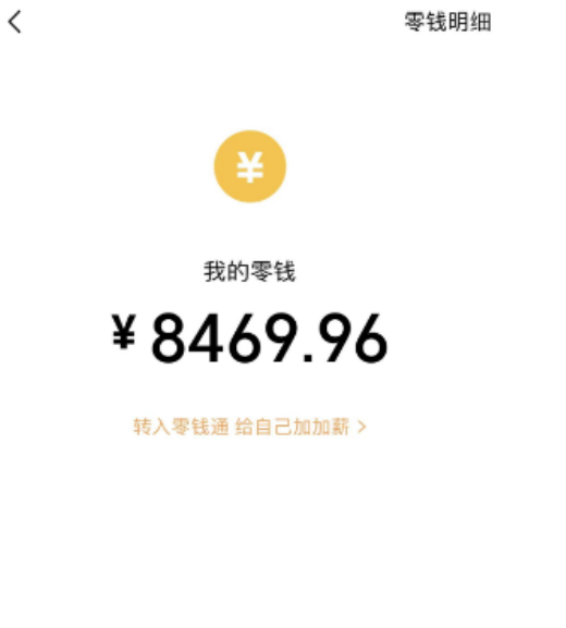 动动手指3分钟赚10元？改照片1个月轻松躺赚8469.96元？