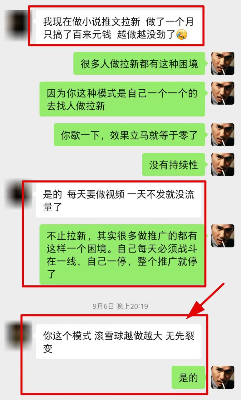 【全网首发】各大极速版拉新大一统玩法视频课程，思路讲解，解决拉新痛点与难点！