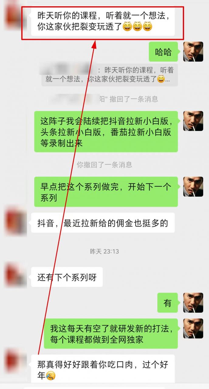 【全网首发】各大极速版拉新大一统玩法视频课程，思路讲解，解决拉新痛点与难点！