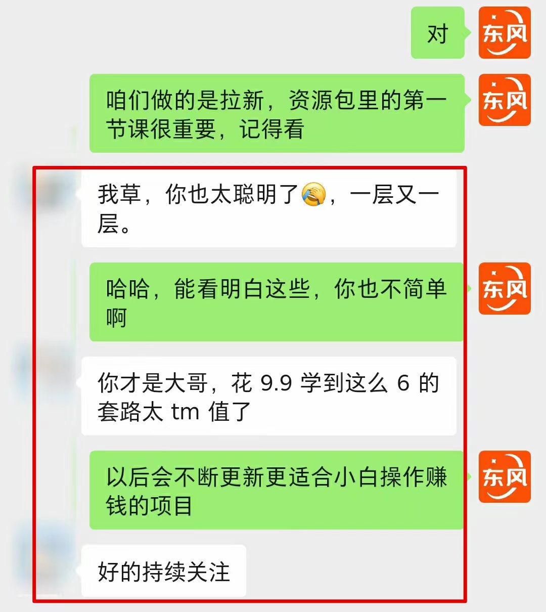 【全网首发】各大极速版拉新大一统玩法视频课程，思路讲解，解决拉新痛点与难点！