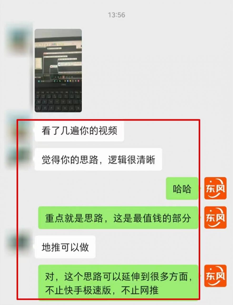 【全网首发】各大极速版拉新大一统玩法视频课程，思路讲解，解决拉新痛点与难点！