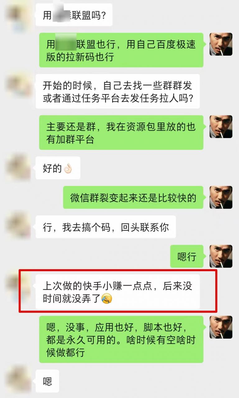 【全网首发】各大极速版拉新大一统玩法视频课程，思路讲解，解决拉新痛点与难点！