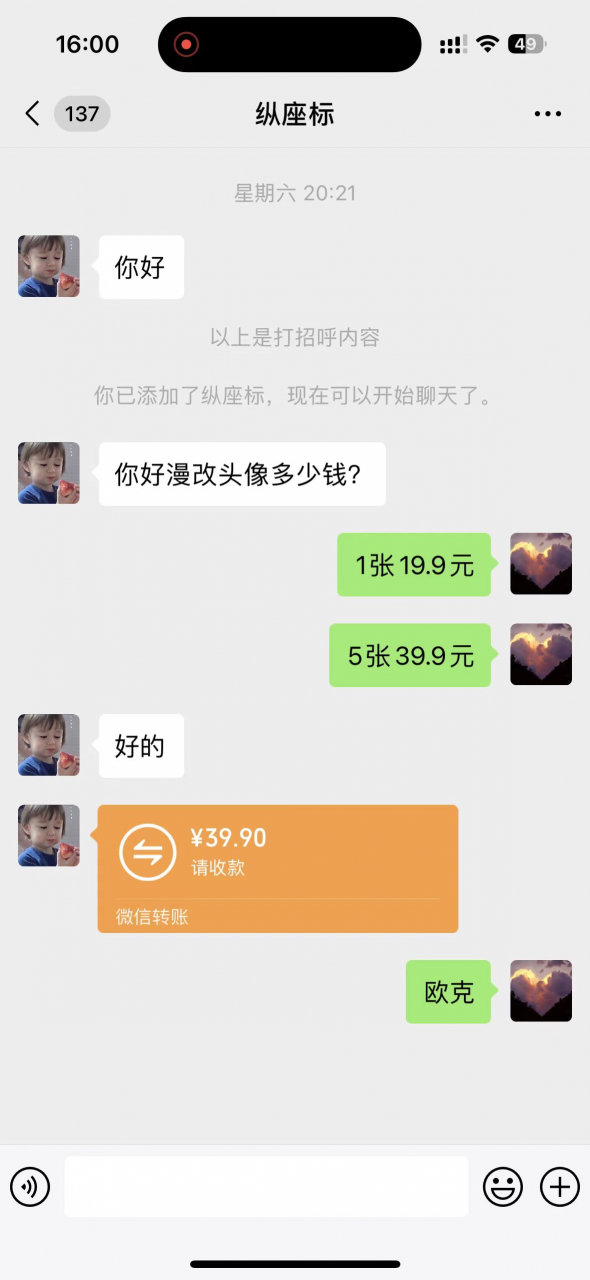 她，靠1个软件，10秒赚29.9元，1篇笔记狂赚1000+？