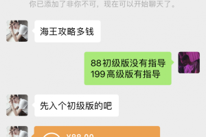 海王攻略99元1单，20多天狂卖214单，疯狂赚21186元