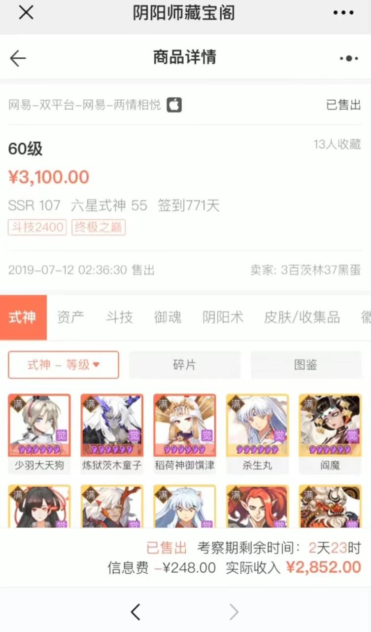 0成本阴阳师精准引流，多种变现方式，小白也能轻松日入1000+插图2