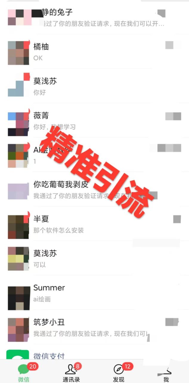 利用全套ai绘画关键词，精准引流，0成本纯利润 一部手机日入500+附全套资料插图1