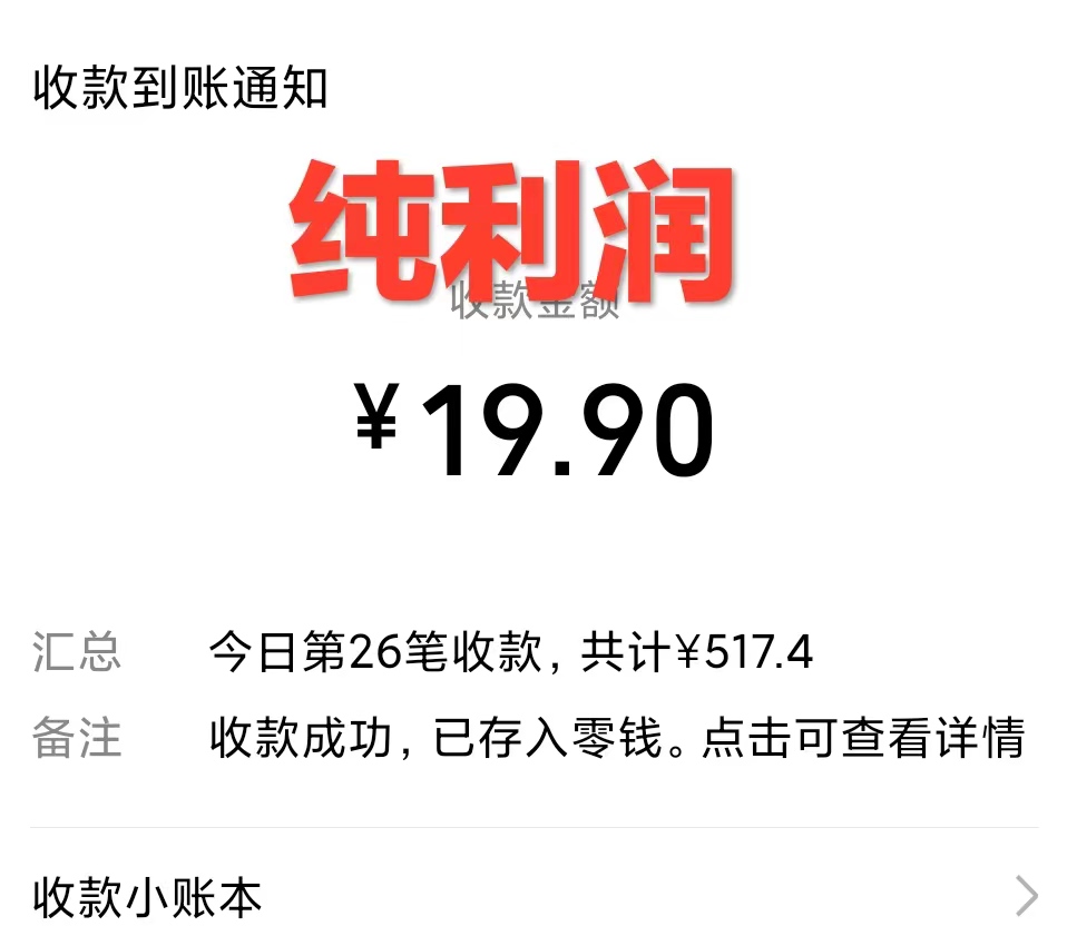 利用全套ai绘画关键词，精准引流，0成本纯利润 一部手机日入500+附全套资料插图2