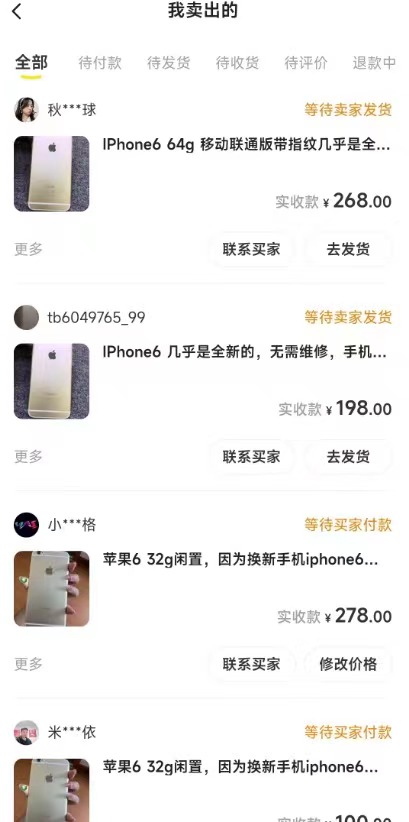 闲鱼爆品数码产品，矩阵话运营，保姆级实操教程，日入1000+插图3