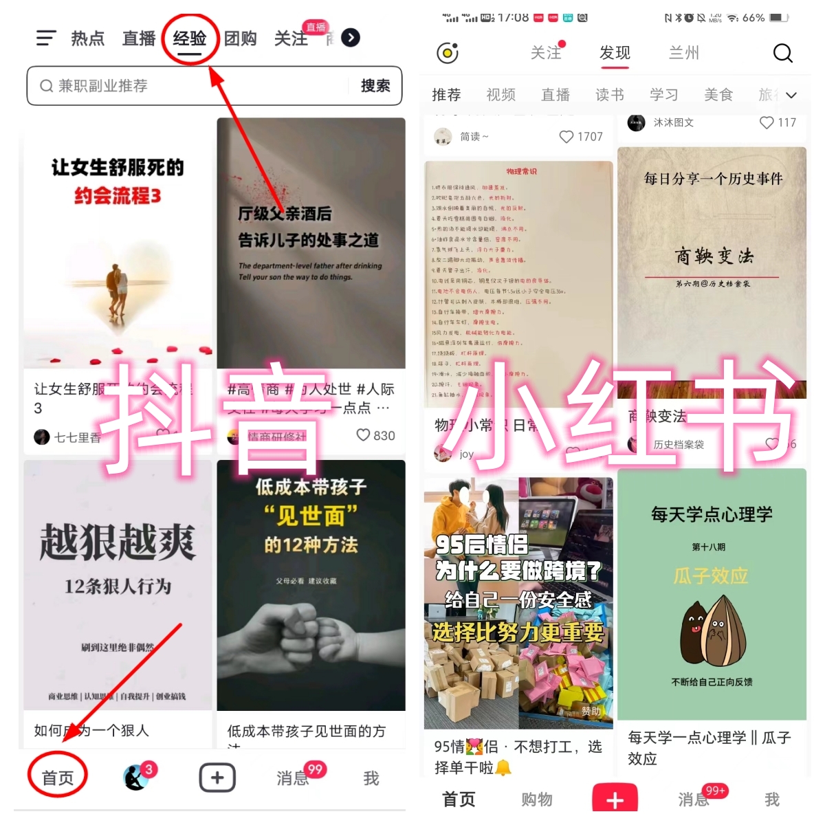 爱豆新媒：全自动养号+图文批量生成，日引500+创业粉（抖音小红书图文笔记2.0）插图