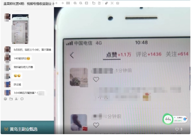 黄岛主·视频号流量变现副业训练营·公测1.0，小白新手一部手机就可以操作插图9
