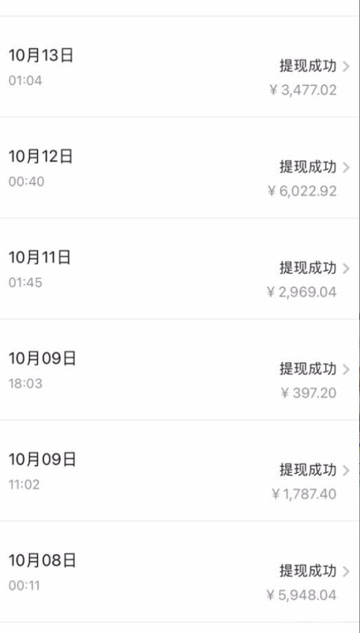 今日头条日引300+创业粉日稳定变现2000+无需写作纯搬运插图6