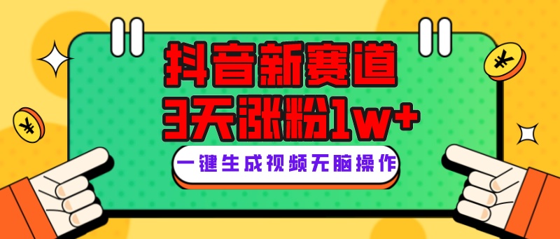 抖音新赛道，3天涨粉1W+，变现多样，giao哥英文语录插图