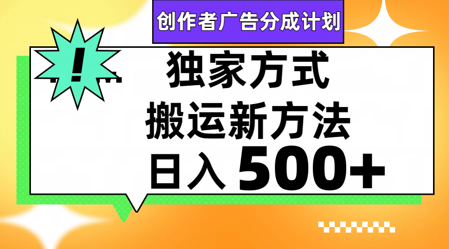 视频号轻松搬运日赚500+插图