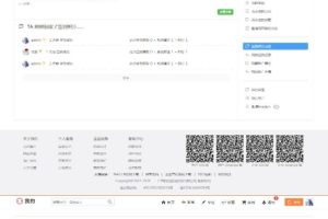 PHP我约微博网站源码 个人微博带打赏功能+内容付费+问答系统