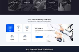 Zkeys主机管理系统 附带ZdsjuA1风格模板