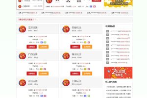 Thinkphp福彩cp平台网站源码 php源码下载