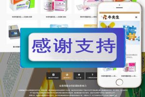 响应式钙片保健品类网站织梦模板(自适应手机端)+PC+wap+利于SEO优化