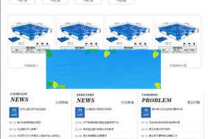 织梦dedecms响应式塑料塑胶制品公司网站模板(自适应手机移动端)