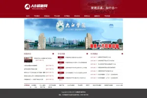 A893 红色大学院校网站织梦dede模板源码[带手机版数据同步]