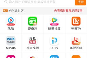 在线视频聚合VIP影视APP源码安卓/IOS苹果双端带后台代理分销系统