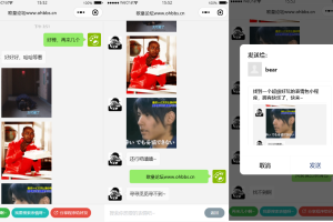 仿聊天界面表情包机器人小程序源码