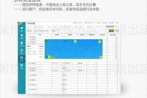 PHP多仓版进销存管理系统ERP仓库管理系统源码