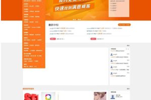 【精品源码】PHP仿猪八戒威客网整站源码下载安装