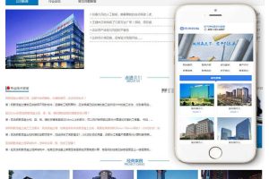 织梦dedecms工程造价招标咨询公司网站模板(带手机移动端)