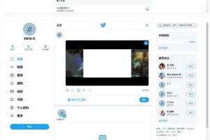 仿twitter社区源码推特PHP源码修复版