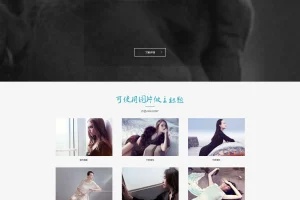 A798 黑色摄影写真网站织梦dede模板源码[自适应手机版]