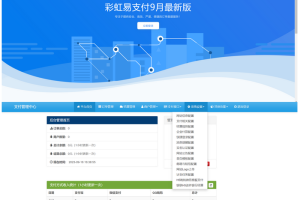 2神仙道23 9月最新彩虹易付出体系源码