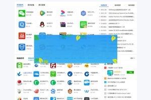 帝国CMS7.5仿《D9下载站》软件应用下载网站源码