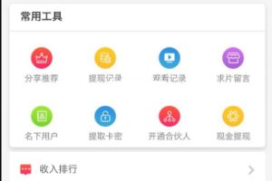 最新开源美化版双端影视全网VIP APP源码五级分销+安卓苹果双端APP+搭建教程