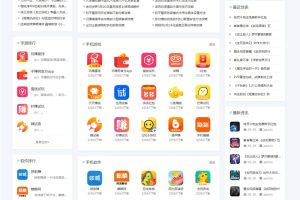 仿WE手游APP软件下载网站源码 织梦dede模板+自适应手机端