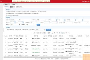 昱杰订单管理系统(ThinkPHP版) v23.0