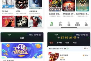 苹果CMS全新二开影视源码app源码完整版