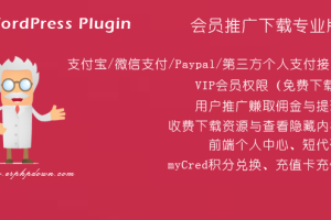 WordPress VIP收费下载插件Erphpdown v11.7